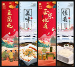 豆腐花