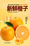 橙子