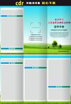 江苏省职业病防治条例三折页