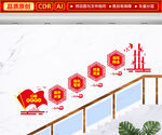 公路养护中心楼梯文化墙