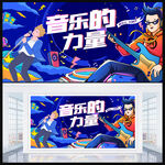 音乐海报