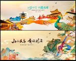 国潮中国风