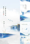 中式节气