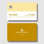 高档名片