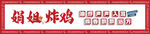 炸鸡