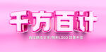  特效金属立体字 