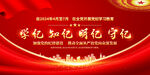 开展党纪学习教育