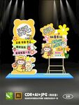 儿童跳蚤市场