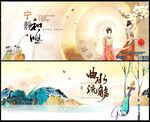 国潮中国风