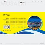 公司简介海报