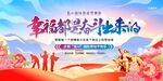  五一素材