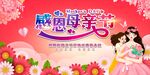 母亲节 