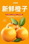 橙子
