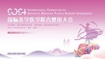 医美kv