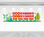 讲普通话文化墙