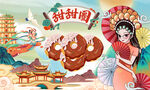 甜甜圈背景墙