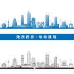西安地标建筑