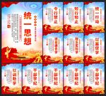 全党开展党纪学习教育