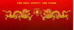 龙纹