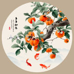 国画柿子