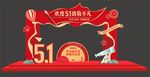 劳动节拱门