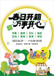 活动背板