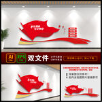 党建展板底图