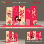 母亲节美陈