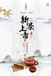 茶