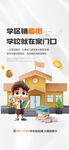学区铺