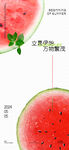 立夏 