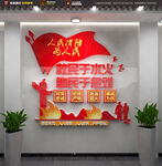 消防文化墙