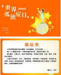 孤独症