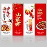 小龙虾