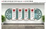 新中式校园文化墙