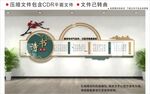 新中式校园文化墙