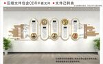 新中式校园文化墙