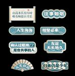 中式古风手举牌