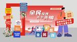反诈美陈