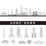台湾地标建筑台湾台北城市剪影