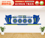 公安文化墙