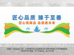 企业标语文化墙