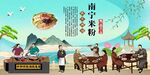南宁米粉