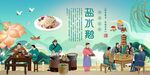 盐水鹅