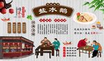 盐水鹅