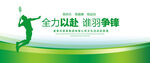 随羽争锋绿色背景