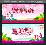 最美妈妈 感怀母恩