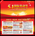 51宣传栏