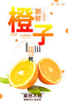 橙子