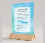 电动窗帘提示牌